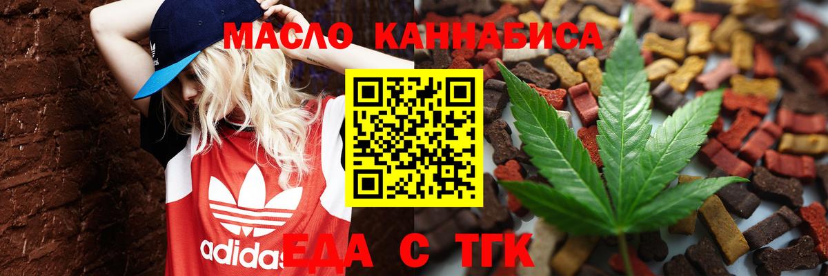 Чернушка  Печенье с ТГК марихуана  Вход с VPN 