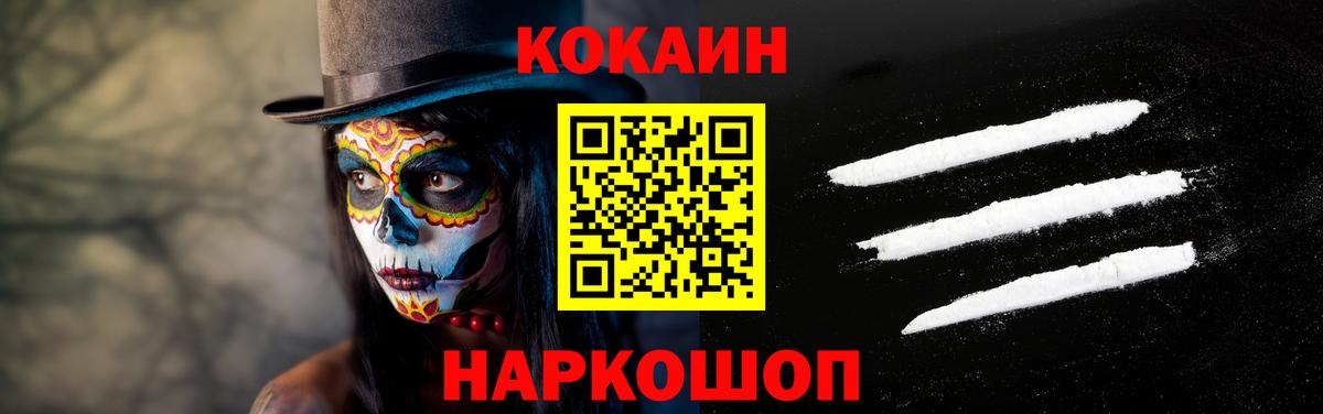 Кокаин  Кокаин Колумбийский  Вход с VPN  COCAIN 98%  Чернушка 