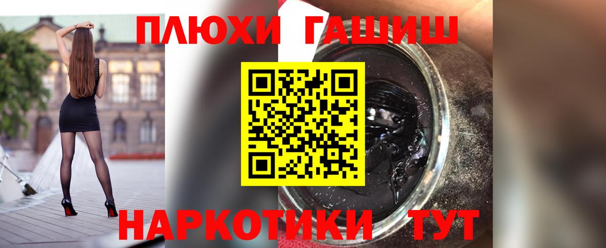 Гашиш hashish  Вход с VPN  ГАШ  Чернушка 