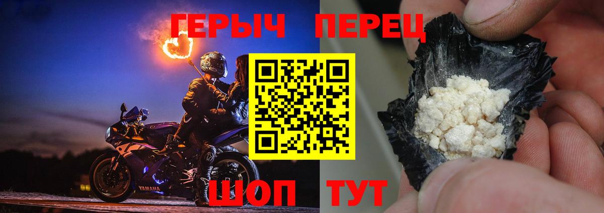 Чернушка  ГЕРОИН  Вход с VPN  ГЕРОИН хмурый 