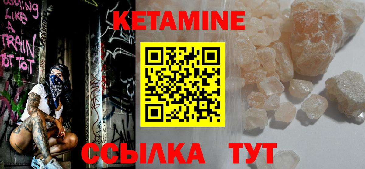 КЕТАМИН VHQ  КЕТАМИН VHQ  Вход с VPN  Чернушка 