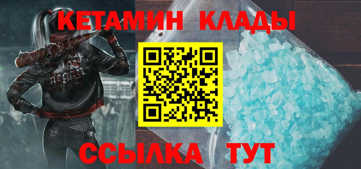 КЕТАМИН VHQ Чернушка