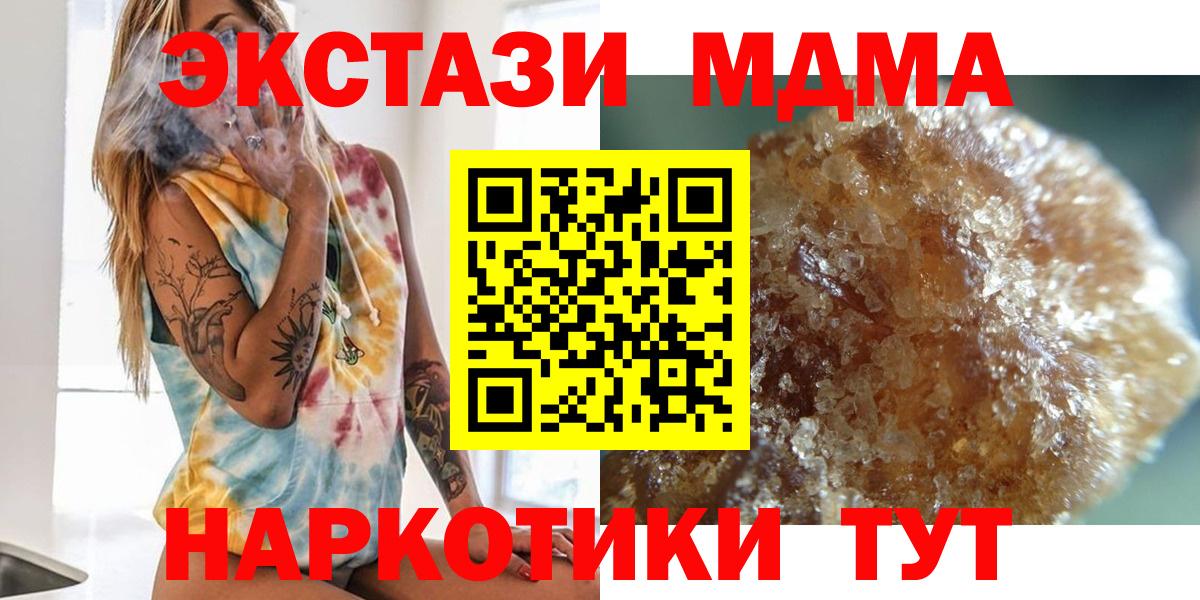 Чернушка  MDMA crystal  Вход с VPN 