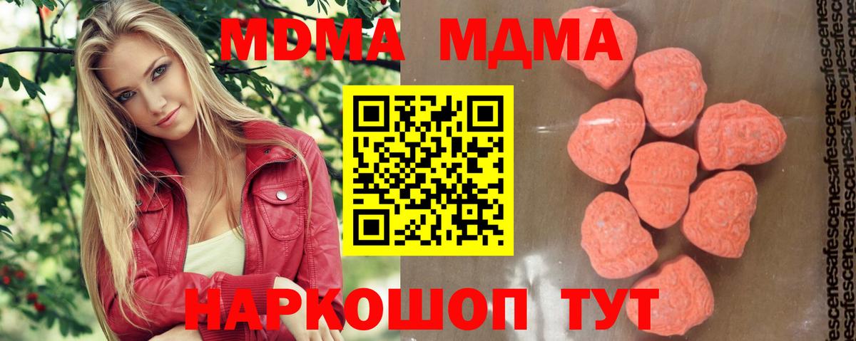 MDMA crystal Чернушка