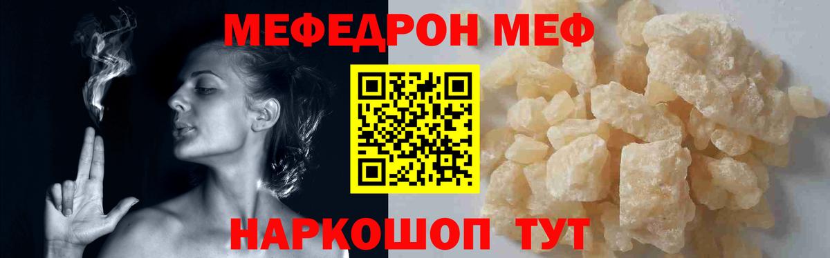 Мефедрон  Мефедрон mephedrone  Вход с VPN  Чернушка  МЯУ-МЯУ 