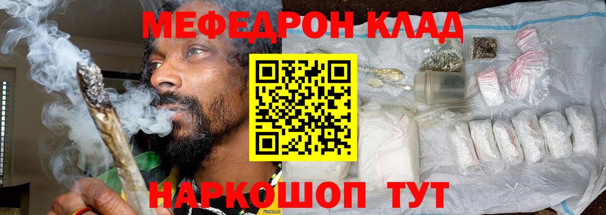 COCAIN  ГАШИШ  МАРИХУАНА  Вход с VPN  Чернушка  Мефедрон  