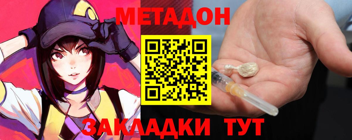 МЕТАДОН белоснежный  OMG ССЫЛКА  Чернушка  Вход с VPN  МЕТАДОН VHQ 