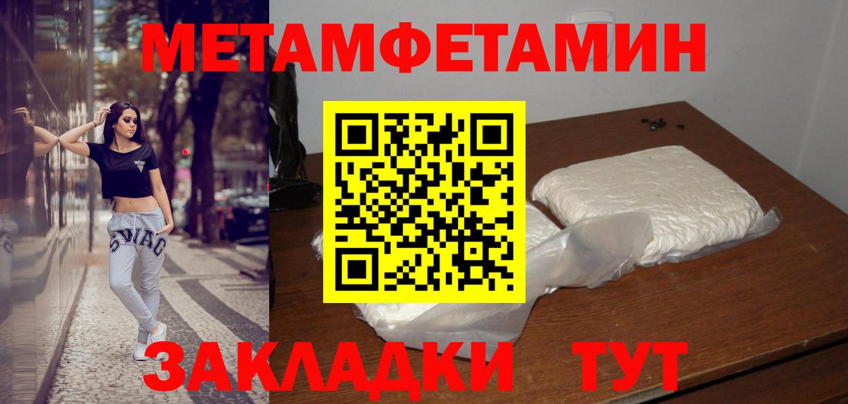 МЕТАМФЕТАМИН  МЕТАМФЕТАМИН мет  МЕТАМФЕТАМИН мет  Вход с VPN  Чернушка 