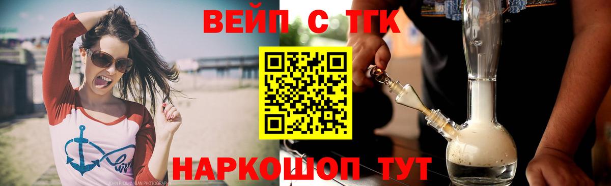 Чернушка  Дистиллят ТГК жижа  Вход с VPN 